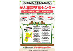 がん相談支援センター チラシ・ポスター(東北大学病院様)