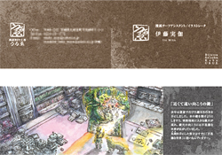 探美術制作工房うるゑ 二つ折り名刺(美術制作工房うるゑ様)