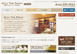 Milk Tea House オンラインショップ(Milk Tea House様)